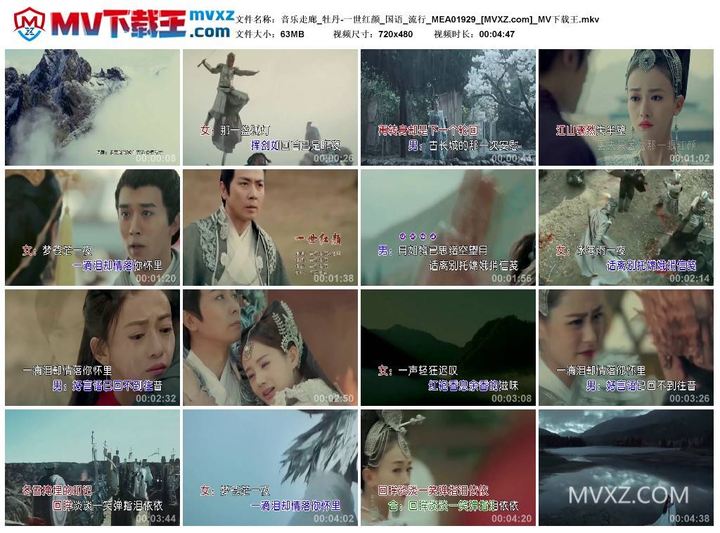 音乐走廊_牡丹-一世红颜_国语_流行_MEA01929